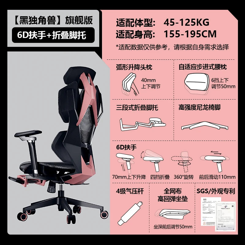 Nordic Luxury Gaming Chair - Ergonomic, Pink, Comfortable Bedroom/Office Designer Furniture