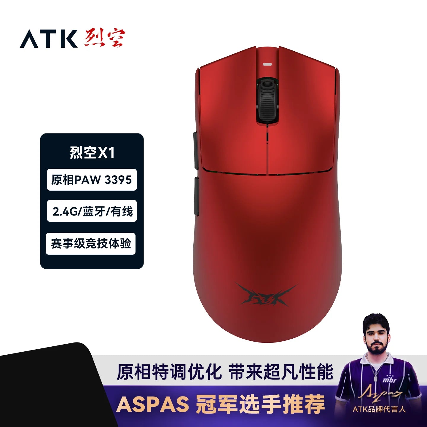 ATK Blazing Sky X1 Wireless Gaming Mouse – 3-Mode Connection, 8K Low-Latency, Lightweight FPS Esports Mouse, Custom PC Gaming Accessory