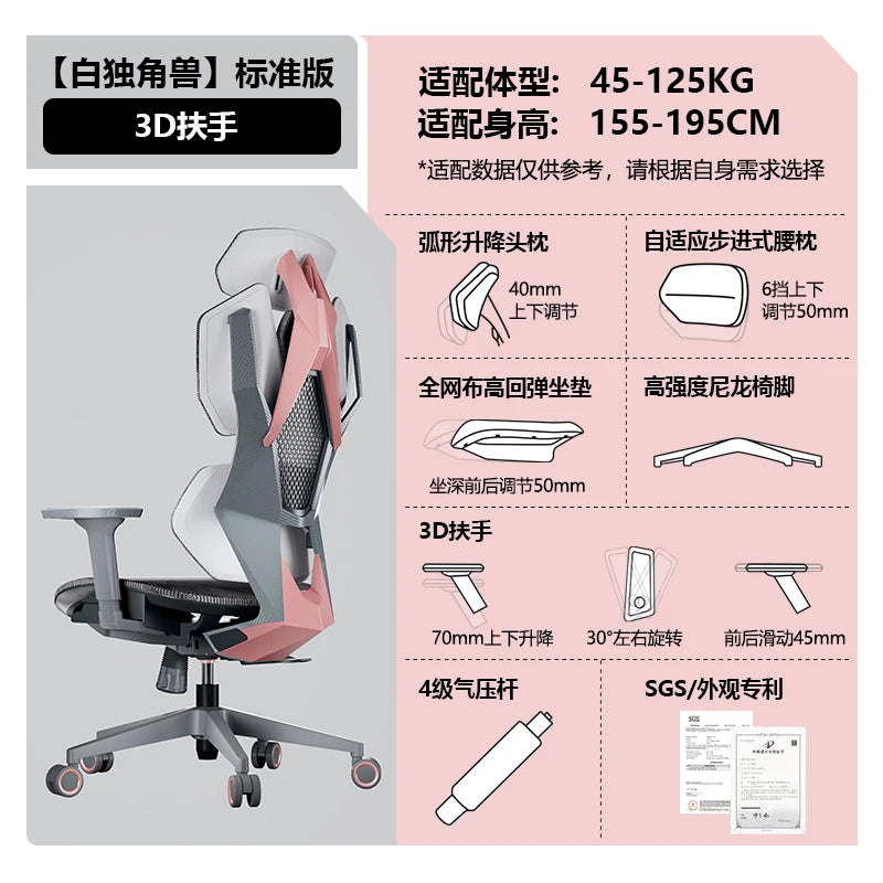 Nordic Luxury Gaming Chair - Ergonomic, Pink, Comfortable Bedroom/Office Designer Furniture