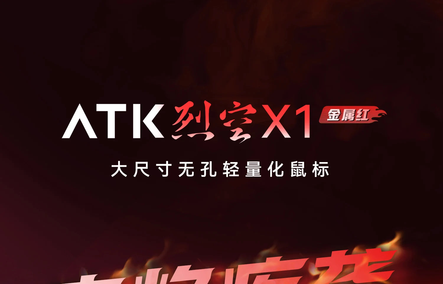 ATK Blazing Sky X1 Wireless Gaming Mouse – 3-Mode Connection, 8K Low-Latency, Lightweight FPS Esports Mouse, Custom PC Gaming Accessory