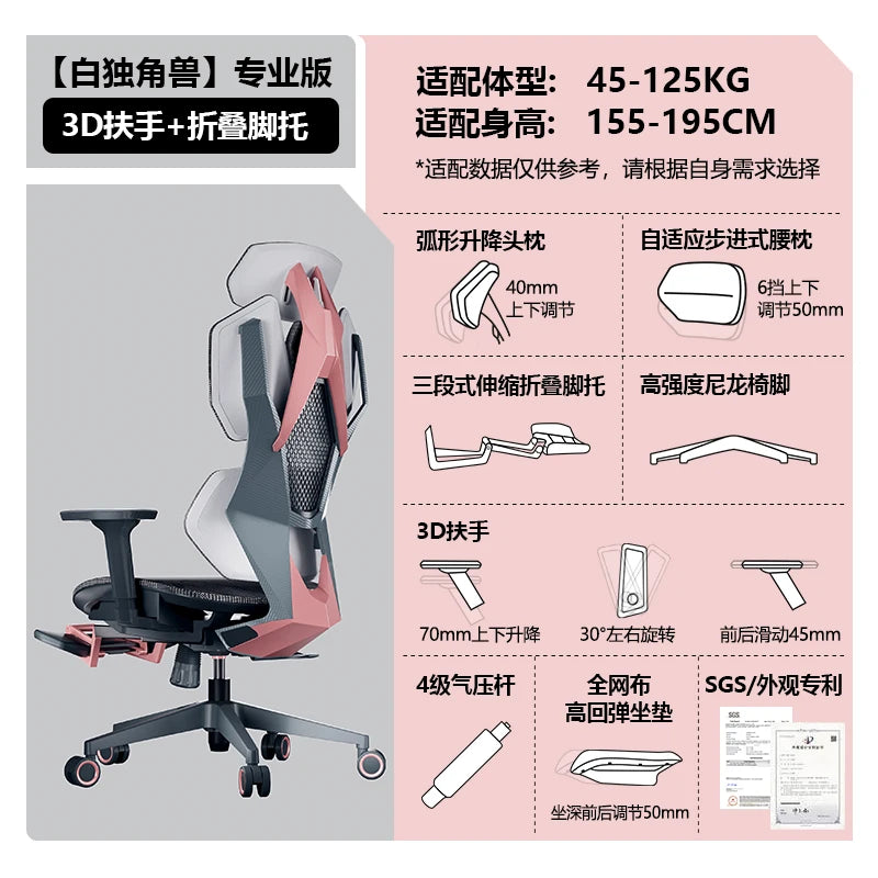 Nordic Luxury Gaming Chair - Ergonomic, Pink, Comfortable Bedroom/Office Designer Furniture