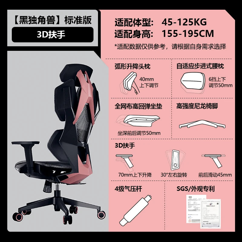 Nordic Luxury Gaming Chair - Ergonomic, Pink, Comfortable Bedroom/Office Designer Furniture