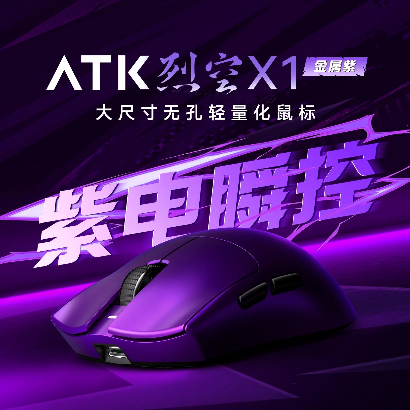 ATK Blazing Sky X1 Wireless Gaming Mouse – 3-Mode Connection, 8K Low-Latency, Lightweight FPS Esports Mouse, Custom PC Gaming Accessory